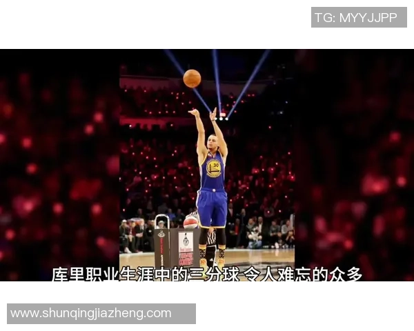 克拉克力挺库里期待他每场投中12记三分希望外界别再对他施压