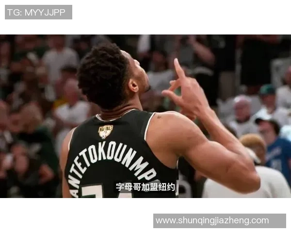 字母哥加盟尼克斯无望纽约对现有阵容充满信心